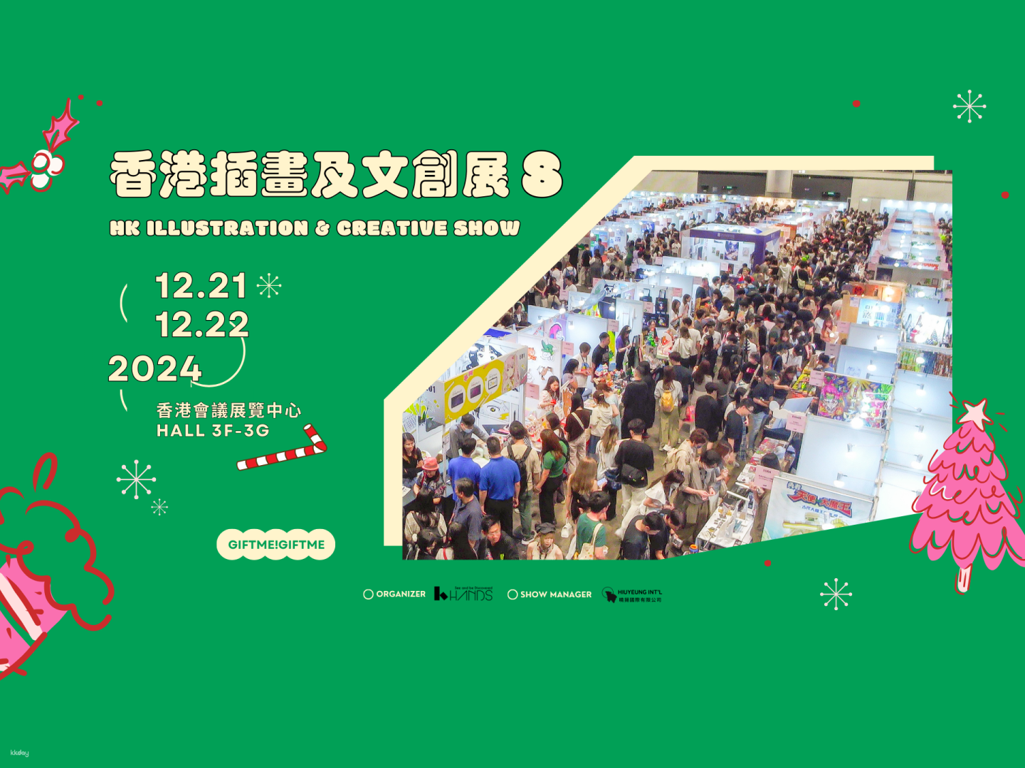 Hong Kong Illustration & Creative Fair 10 | Hong Kong's Largest Illustration & Creative Festival - Photo 1 of 7